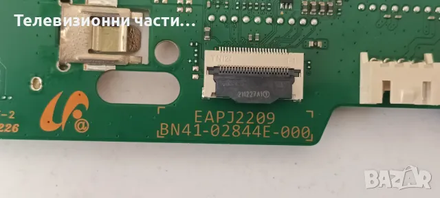 Samsung UE50AU8072U с дефектен екран CY-SA050HGPY1V/BN41-02844E BN94-17367A/BN44-01110C L55E6_AHS , снимка 11 - Части и Платки - 49491146