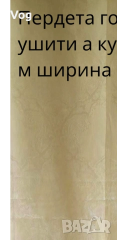 Пердета готови ушити - 3 м ширина с кукички, снимка 13 - Декорация за дома - 26354411