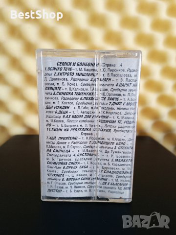 Семки и бонбонки, снимка 2 - Аудио касети - 35528188