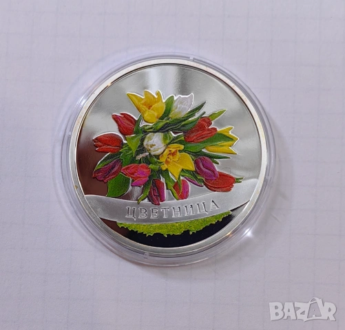 1 тр.унция Цветница - чисто сребро 999 - 31,1 грама