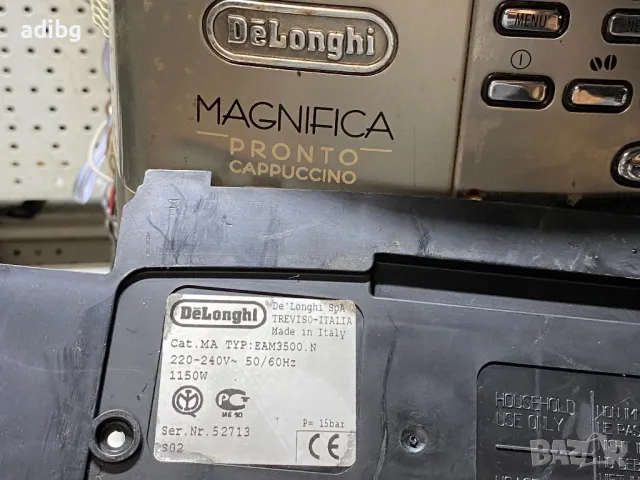 Евтини Части - Delonghi Magnifica Pronto EAM 3500.N Cappuccino, снимка 3 - Кафемашини - 50219052