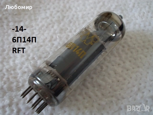 Радиолампи  6П + 6И  СССР - списък, снимка 11 - Друга електроника - 51155072