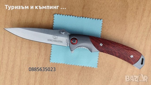 Сгъваем нож HC09, снимка 6 - Ножове - 52713833