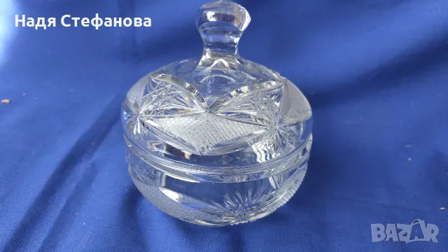 Кристална захарница или бонбониера с капаче