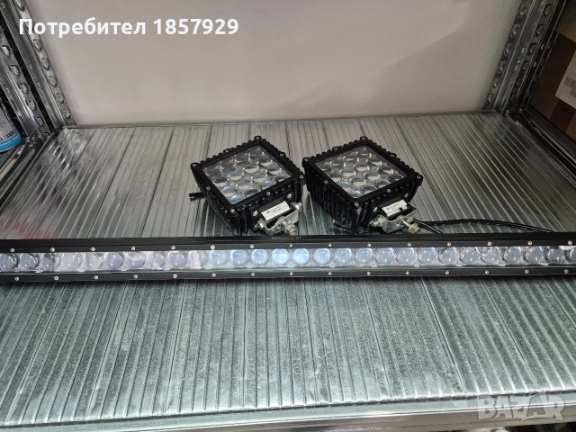 led халогени и Led bar