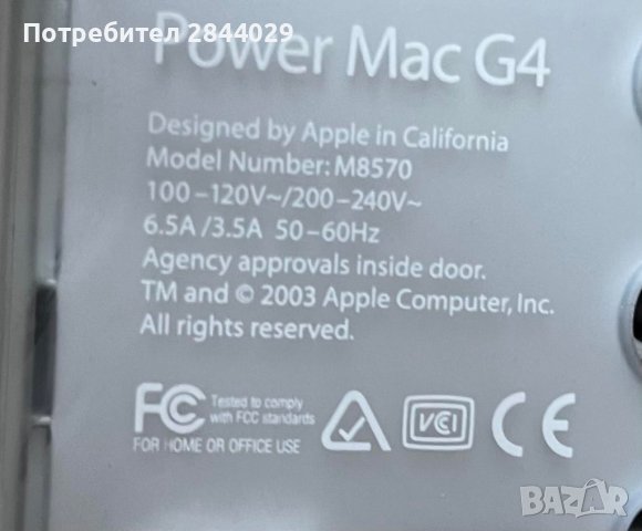продавам компютър apple power mac g4, снимка 12 - За дома - 37301481