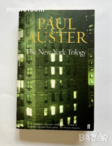 The New York Trilogy, Paul Auster