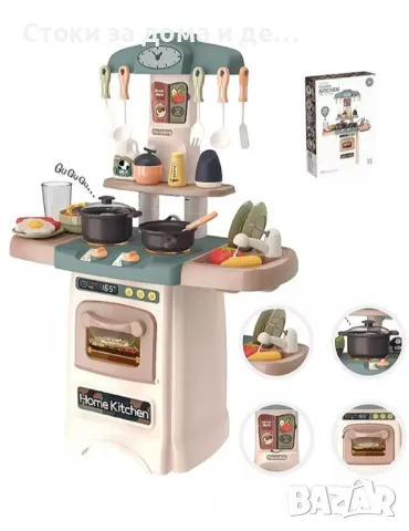 ✨Детска кухня с мивка и пара (63см)