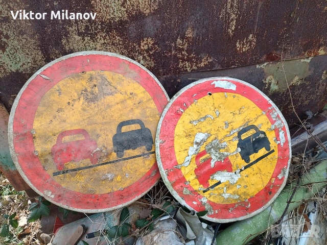 Стари алуминиеви пътни знаци
