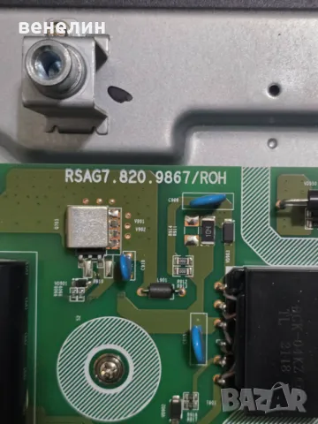 Mainboard RSAG7.820.9867 от Hisense 40A5600F, снимка 2 - Части и Платки - 49410585