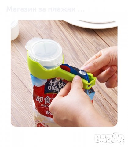 ПЛАСТМАСОВА ЩИПКА ЗА ПЛИКОВЕ С КАПАЧКА ЗА ОТСИПВАНЕ - код 2503, снимка 2 - Аксесоари за кухня - 34195088