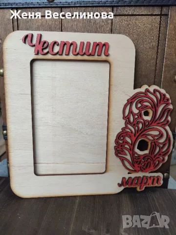 РАМКА ЗА СНИМКА ЗА 8 ОСМИМАРТ