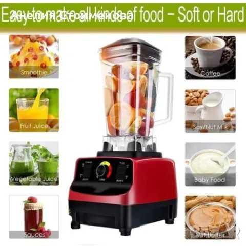 #Професионален блендер 4в1 с 2 литра вместимост и #3200W мощност 😍😍😍 ПРОМО ❌ ПРОМО ⛔, снимка 1