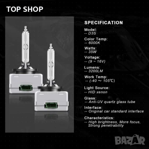 WinPower 35W D3S 6000K HID комплект Висококачествени  ксенонови крушки,3200 лумена,3000 часа, 2 бр., снимка 5 - Части - 49308725