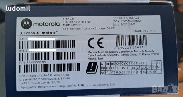 Смартфон Motorola E22 в отлично състояние, снимка 2 - Motorola - 53145395