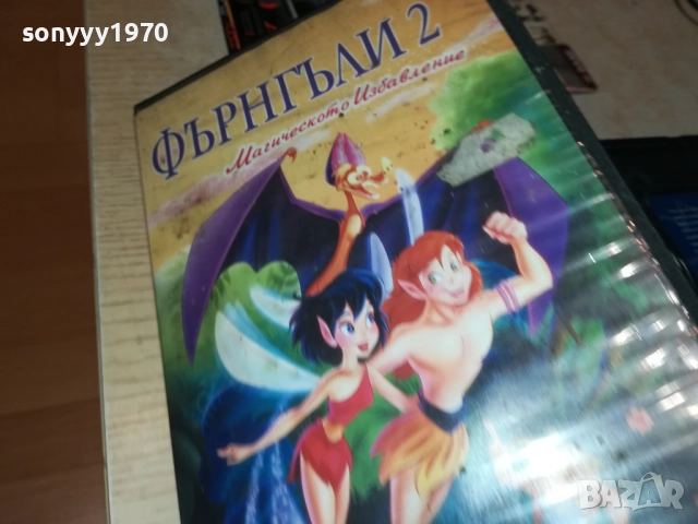 ФЪРНГЪЛИ 2-ЛИЦЕНЗИРАНА ВИДЕО КАСЕТА 2010251900, снимка 5 - Други жанрове - 52121567