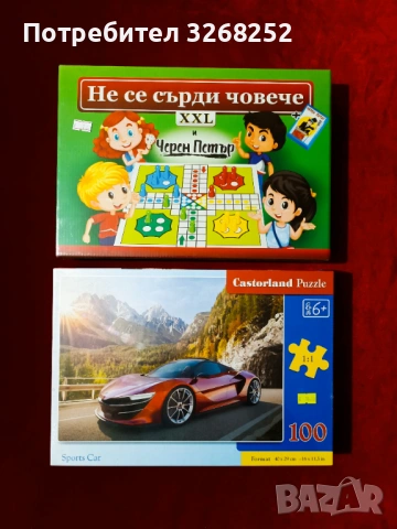 Детски Игри , снимка 4 - Игри и пъзели - 54002386