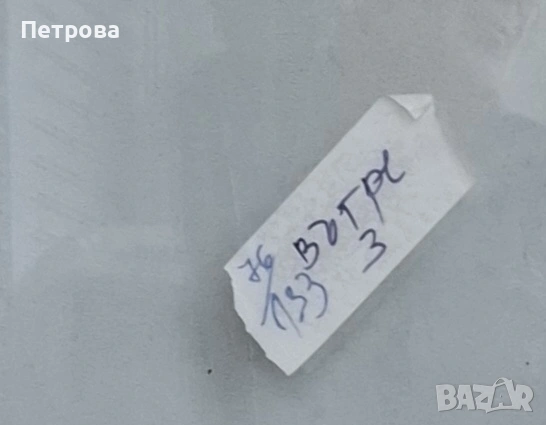 Нов стъклопакет 76/133 см пукнат в горе в дясно, снимка 2 - Дограми - 53895663
