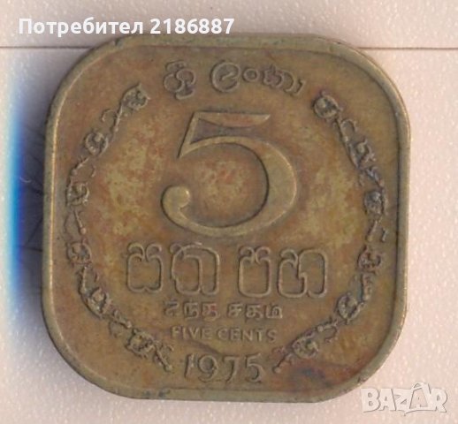 Шри Ланка 5 цента 1975 година