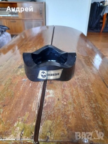 Стар пепелник Пловдив