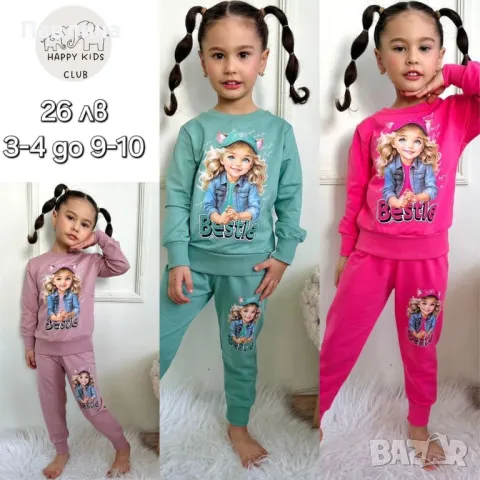 Комплекти за момиче