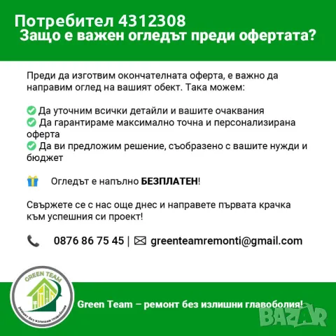 Строителни ремонти боядисване, шпакловка,монтажи, изолация, алпинист ,ремонт на бани вик, снимка 6 - Ремонти на апартаменти - 48125821