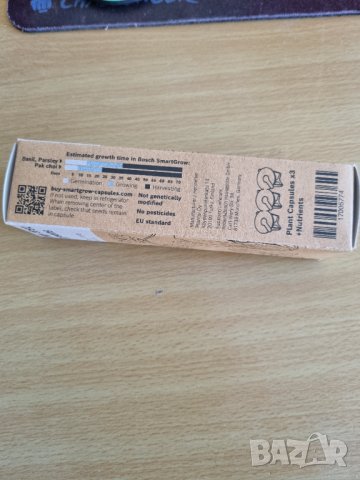 Bosch SmartGrow 3 - домашно градинарство, снимка 11 - Други - 44334800