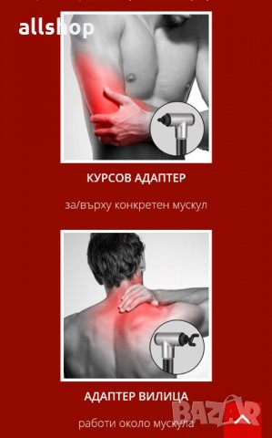 ФАСЦИАЛЕН МУСКУЛЕН МАСАЖОР 4000 удара в минута, снимка 3 - Масажори - 34962171