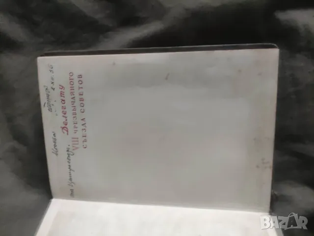 Конституция СССРПроект 1936, снимка 2 - Специализирана литература - 50077164
