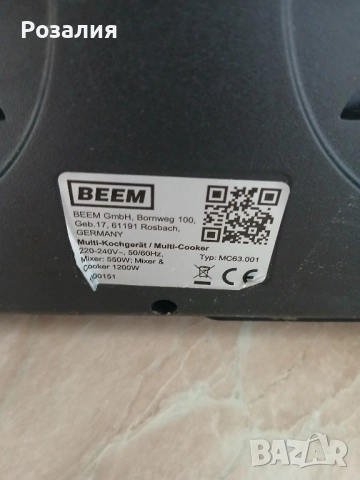  мултифункционален кухненски робот Beem Thermostar Mixx & Cook.  , снимка 10 - Други - 52348276