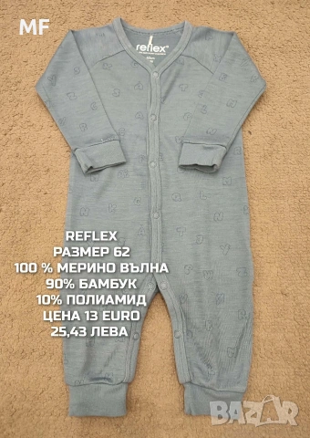 МЕРИНО ВЪЛНА ЗА БЕБЕТА , снимка 9 - Комплекти за бебе - 53881382