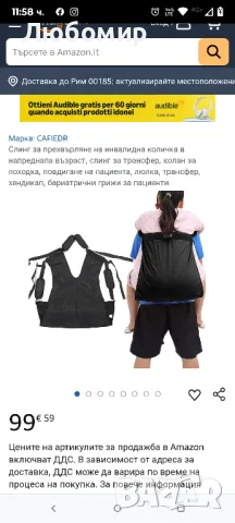 Слинг за прехвърляне на инвалидна количка в напреднала възраст, слинг за трансфер

