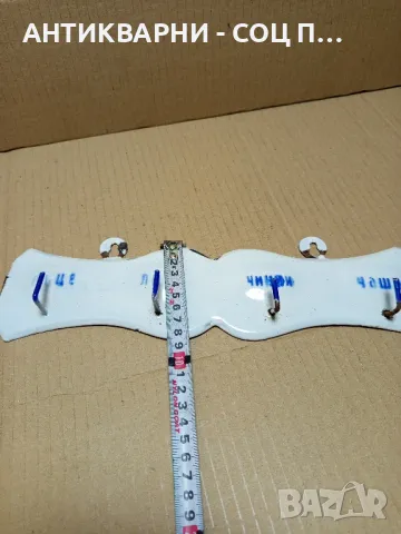 Стара Емайлирана Закачалка От Соца., снимка 7 - Антикварни и старинни предмети - 49610926