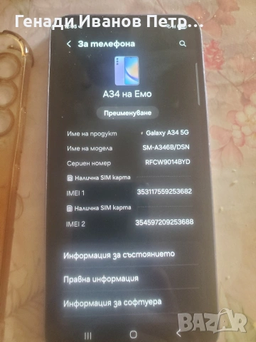Смартфон Samsung galaxy a 34 5G