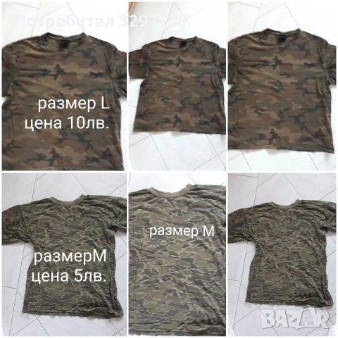 🌳🐕‍🦺🌲🐖Камофлажни, военни дрехи, снимка 2 - Екипировка - 52735095