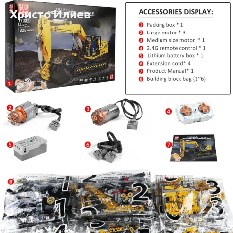 Конструктор Багер с двигател и дистанционно смарт контрол 1828 части лего Lego, снимка 8 - Конструктори - 49569540