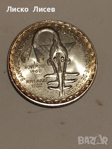 Западни Африкански щати 1972 и 1982 година 500 и 5000 франка, снимка 11 - Нумизматика и бонистика - 53180437