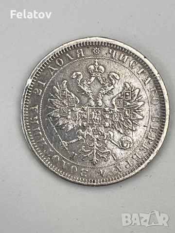 1 рубла 1877, снимка 2 - Нумизматика и бонистика - 52942570