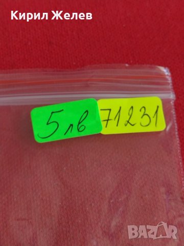 Лента трибагреник с метален носач за медал орден от соца за колекционери 71231, снимка 7 - Антикварни и старинни предмети - 37469170