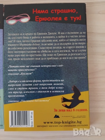 Детски книги , снимка 6 - Детски книжки - 46057566
