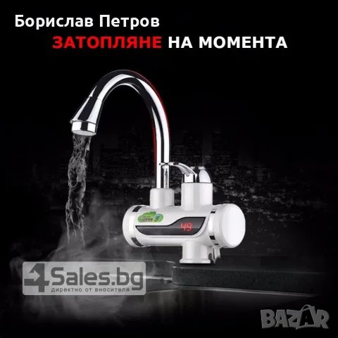 Смесител за вода с нагревател за мигновено загряване 3000W - ИЗБОР НА Вариант: За плот или За стена, снимка 10 - Смесители - 55777207