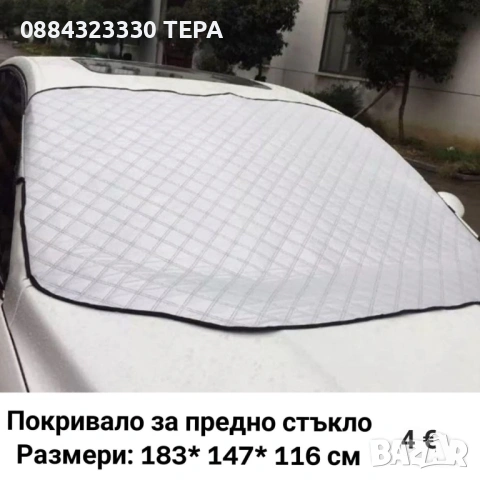 Домашни потреби, снимка 17 - Прибори за хранене, готвене и сервиране - 53259384