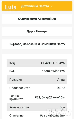 Ляв стоп за KIA Sportage II, снимка 3 - Части - 56192803