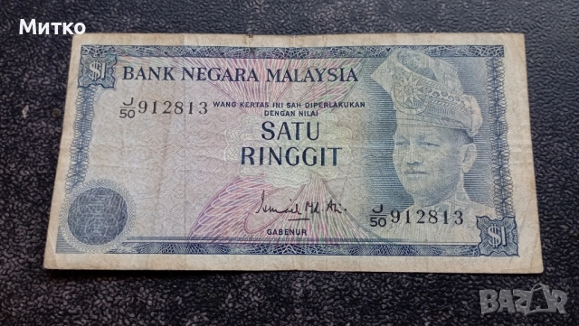 1 рингит Малайзия стара емисия 