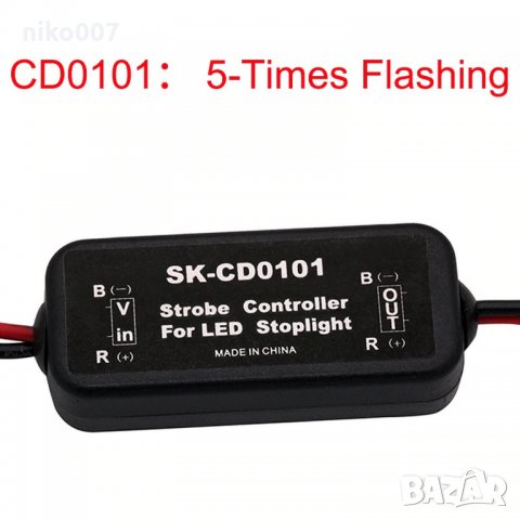 Супер мощни дневни светлини с мигач-Модул спирачка-DRL Контролер, снимка 11 - Аксесоари и консумативи - 29835022