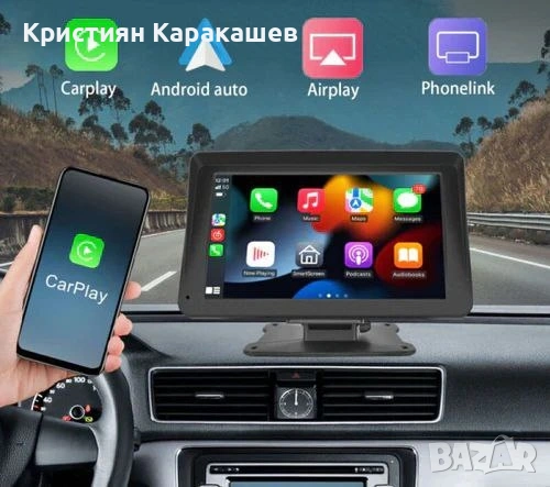 Мултимедийна навигация за кола със стойка, съвместим с Apple CarPlay и Android, Bluetooth, снимка 5 - Аксесоари и консумативи - 53883908