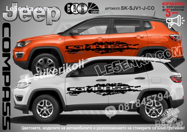 Jeep Patriot стикери надписи лепенки фолио SK-SJV1-J-PA, снимка 5 - Аксесоари и консумативи - 43441769