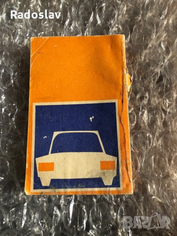 Експлоатация електро обурудването легковьlх автомобилен , снимка 2 - Специализирана литература - 31269943