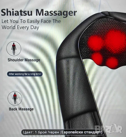 Шиатсу масажор за тяло , снимка 3 - Масажори - 50784834