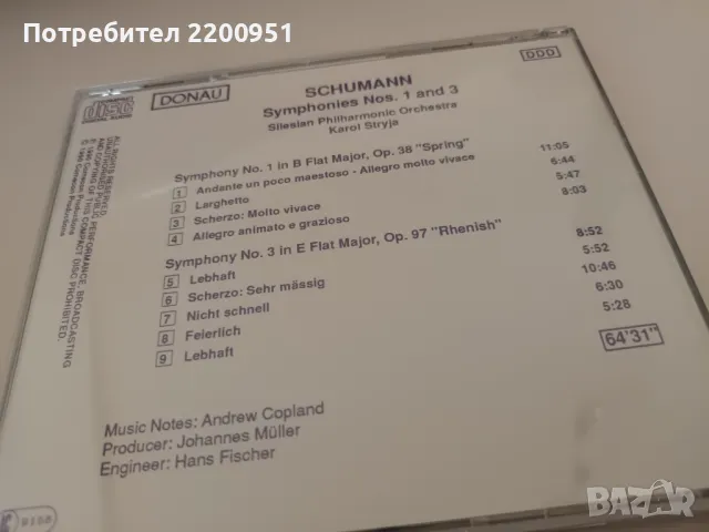 SHUMANN, снимка 5 - CD дискове - 47427265